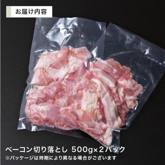 老舗のお肉屋さんが作った ベーコン 切り落とし 1kg 食品 豚肉 業務用 冷凍 訳あり｜niku-donya｜07
