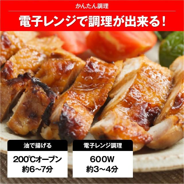 簡単メインディッシュ！ 鶏炙り焼き 1kg 電子レンジで簡単調理！冷凍食品｜niku-donya｜04
