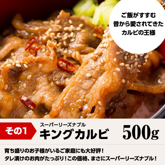 メガ盛り スーパーリーズナブル 焼肉セット 肉 ３kg キングカルビ500g 牛ホルモン500g ウィンナー1kg 豚バラ500g 豚トロ500g 冷凍 食品 お肉セット｜niku-donya｜03