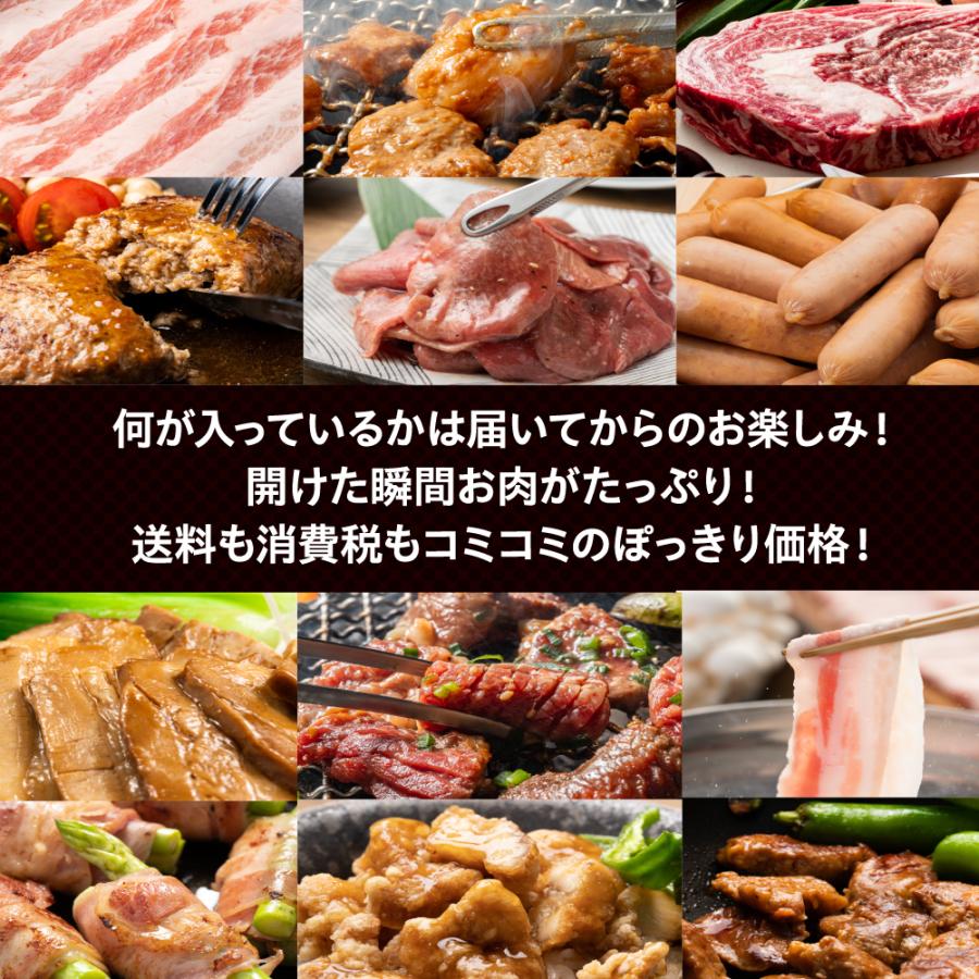 福袋 食品【3000円コース】肉ガチャ 肉福袋 冷凍 肉 精肉 加工品 詰め合わせ グルメ 2025 2026 爆買 | ブランド登録なし | 02