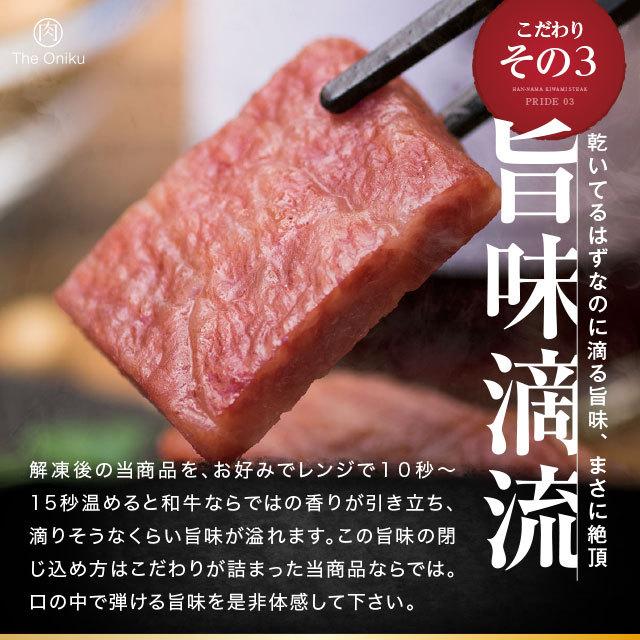 半生極ステーキ 100g The Oniku 高級 冷凍 肉 国産 和牛 A5 ビーフ