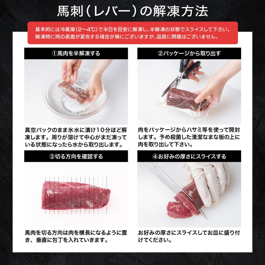 TheLiver プレミアム生レバー専門店の特選 馬レバー刺し 300g（約50g×6パック）専用タレ付き 馬レバ 馬刺し 馬レバ刺し レバー 爆買 | ブランド登録なし | 08