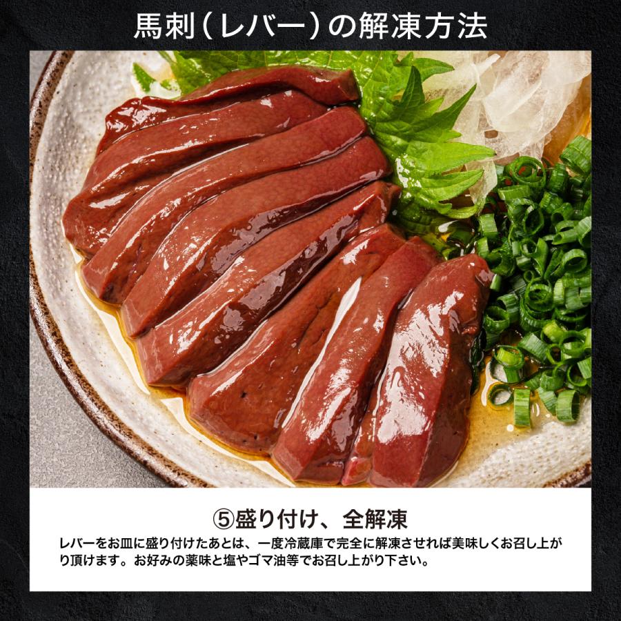 TheLiver プレミアム生レバー専門店の特選 馬レバー刺し 300g（約50g×6パック）専用タレ付き 馬レバ 馬刺し 馬レバ刺し レバー 爆買 | ブランド登録なし | 09
