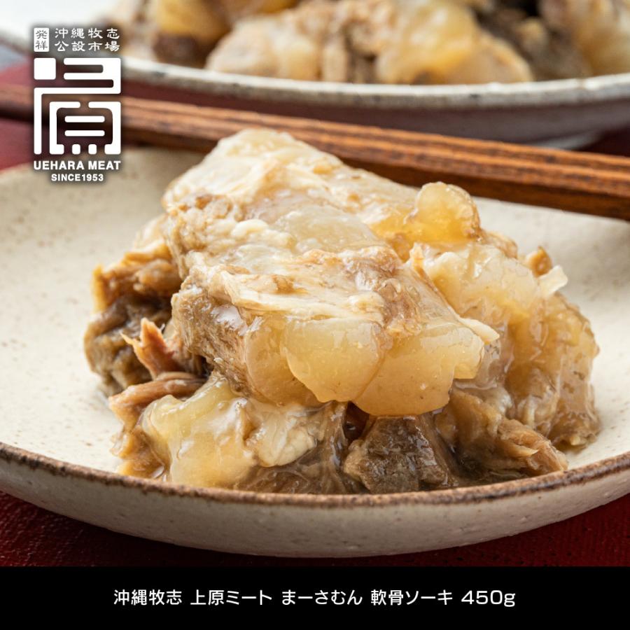 沖縄牧志 上原ミート まーさむん 軟骨ソーキ 450g : The Oniku 肉の卸