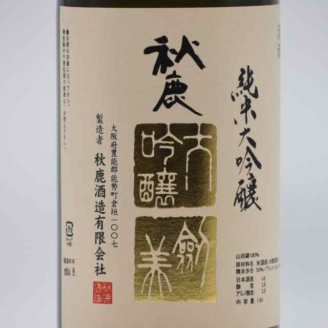 秋鹿 純米大吟醸 剣美 1.8L : 近藤酒米店 - 通販 - Yahoo!ショッピング
