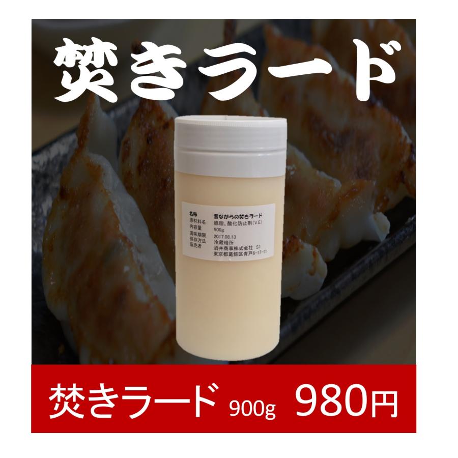 焚きラード900ｇ(送料別) | 