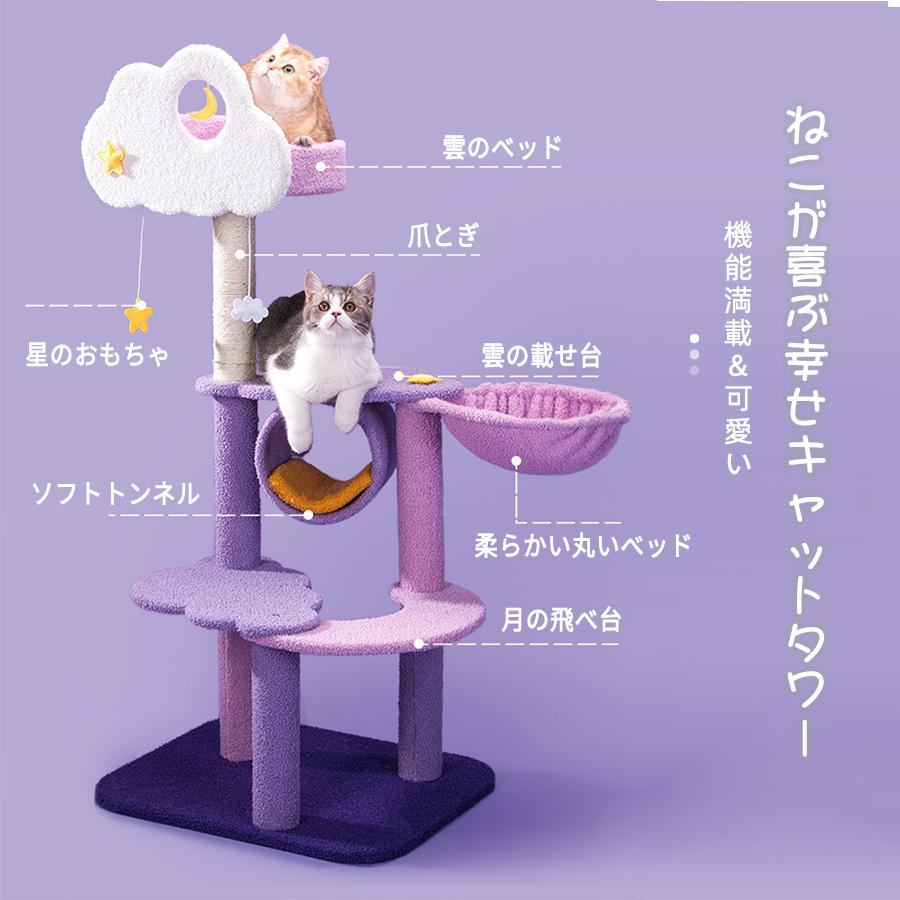 キャットタワー ハンモック かわいい 爪とぎ おもちゃ｜nikukyu-machi｜06