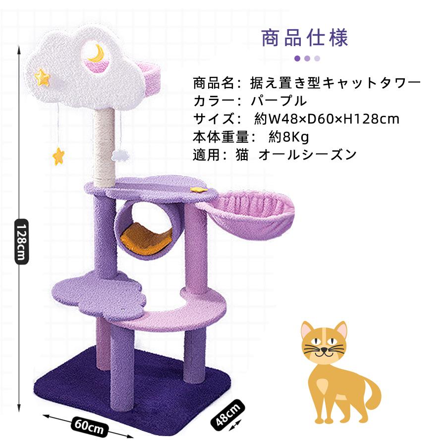 話題の人気話題の人気キャットタワー猫タワーおもちゃ付きかわいい
