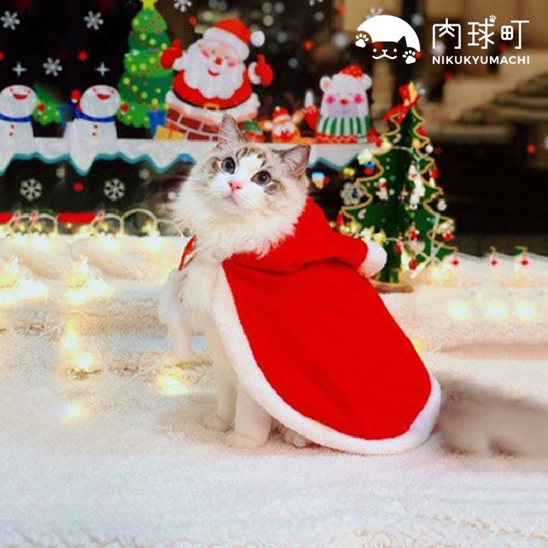 猫の服 クリスマス サンタクロース マント 犬猫兼用｜nikukyu-machi