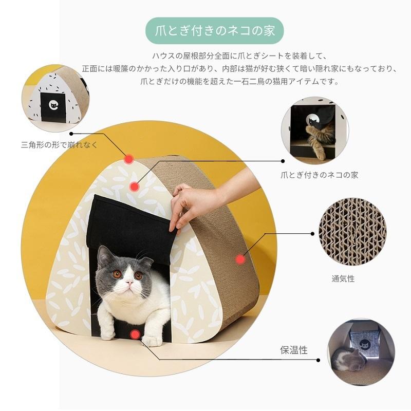 猫爪とぎ おにぎり型 肉球町 猫ハウス ストレス解消 つめとぎ 爪研ぎ 段ボール ダンボール Scratch Onigiri 肉球マチ 通販 Yahoo ショッピング