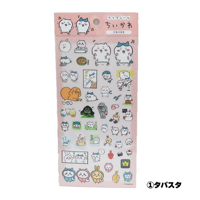 ちいかわ ゴールドクリアシール リボン ピース うさぎ ハチワレ