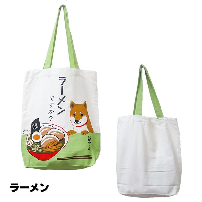 FRIENDSHILL（フレンズヒル） 柴犬 柴田さん A4トートバッグ 犬柄 茶柴