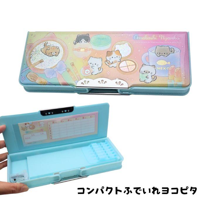 猫柄 筆箱 おめかしにゃんこ コンパクトふでいれヨコピタ ペンケース