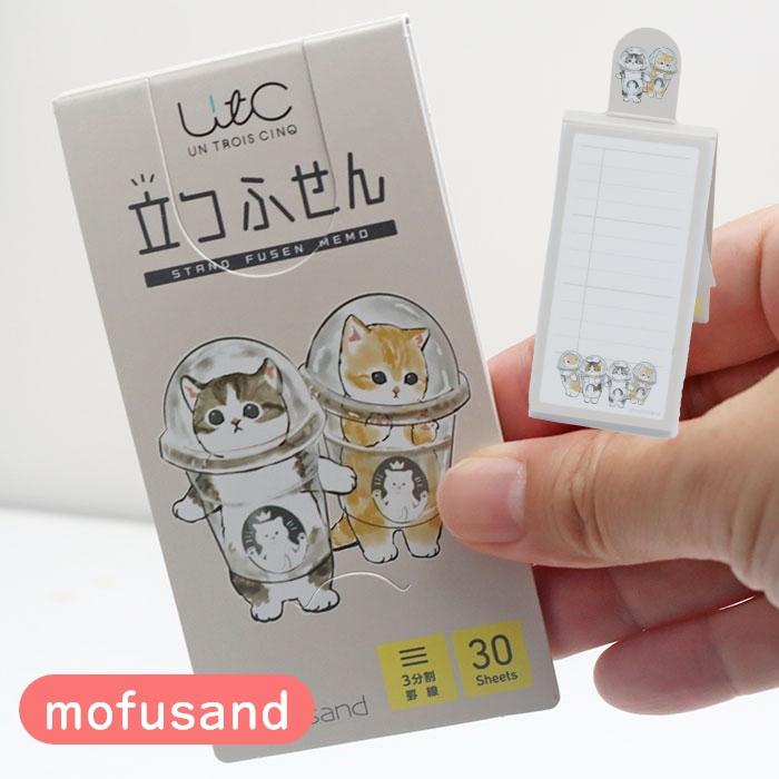 mofusand 立つふせん 防御力ZERO宇宙服／三分割罫線 付箋 猫柄