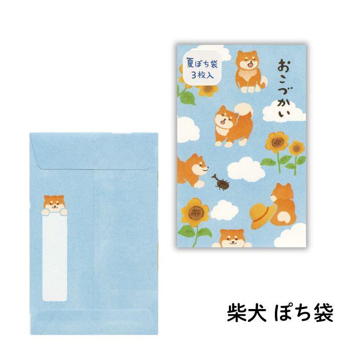 イヌメモ帳プチ袋