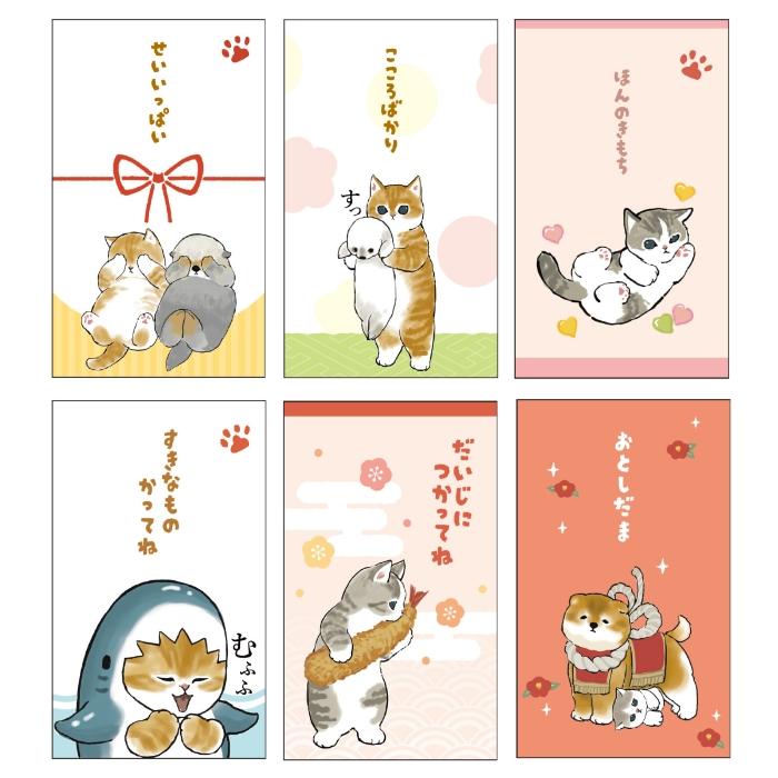 mofusand ぽち袋 2025年 お年玉袋 巳年 もふさんど 日本製 mofusand ぽち袋 2025年 お年玉袋 巳年 もふさんど 日本製