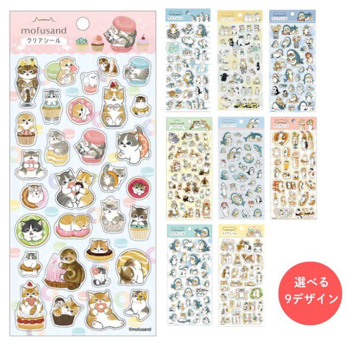 モフサンド クリアシール ステッカー 9種類 猫 キャラクター グッズ