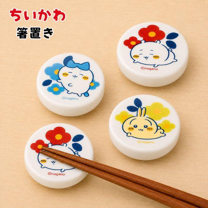 ちいかわ 箸置 フラワーガーデン ハチワレ ウサギ CHIIKAWA