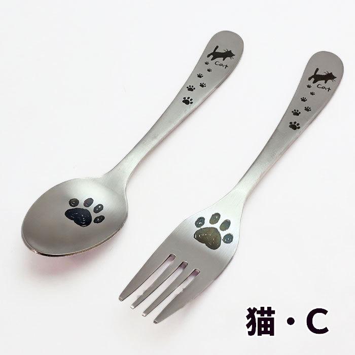 足あと（肉球）カトラリー 猫ケーキフォークorスプーン 猫柄 猫雑貨 ネコ柄 キャット 食器｜nikukyu