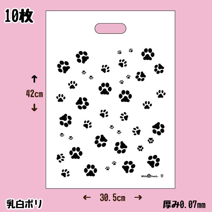 肉球小判抜き袋・乳白ポリ10枚 手提げ袋 犬柄 猫柄 足跡 あしあと|nikukyu|02