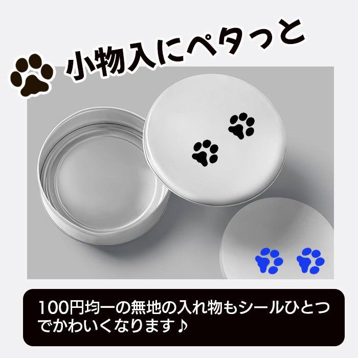 メール便送料無料 透明版当店オリジナル 肉球ミニシールセット 猫