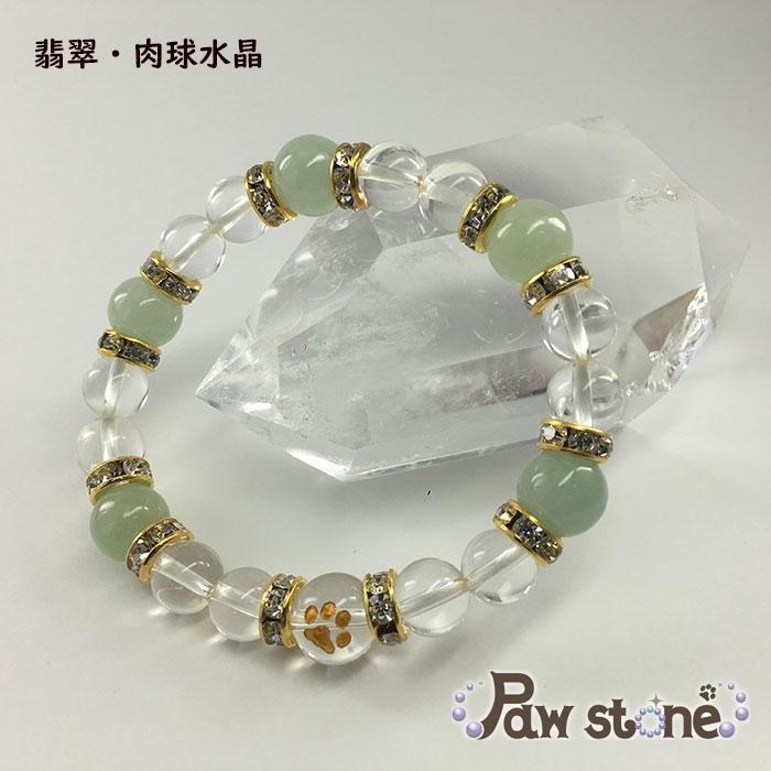 肉球水晶 ヒスイ（翡翠）ブレスレット ゴールド 約15cm 5月誕生石 