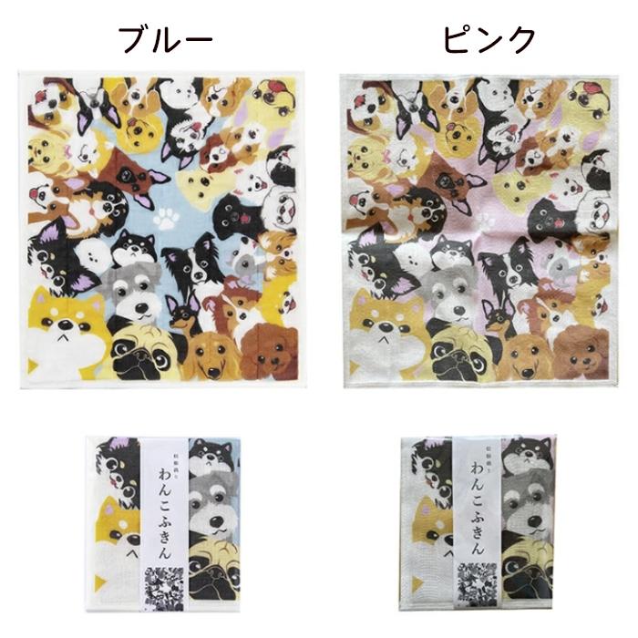蚊帳織りふきん 犬柄布巾 わんこ大集合 タオル まいわんちょ 手ぬぐい | ブランド登録なし | 05