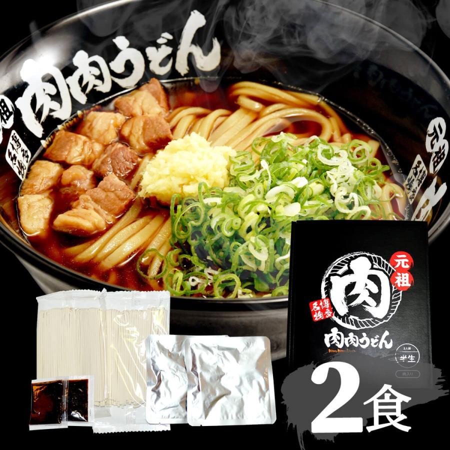 肉肉うどん - Yahoo!ショッピング
