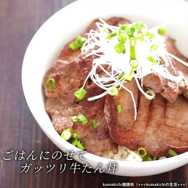 牛タン 肉 送料無料 杜の都仙台名物 肉厚牛たん塩味 1000g（5-7人分）【モンドセレクション2022金賞受賞】ワイドフード｜nikuno-ito｜13