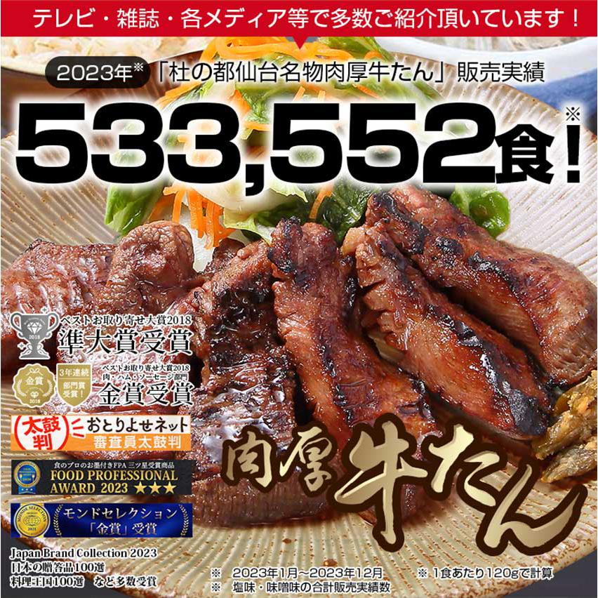 牛タン 肉 送料無料 杜の都仙台名物 肉厚牛たん塩味 1000g（5-7人分）【モンドセレクション2024金賞受賞】ワイドフード｜nikuno-ito｜06