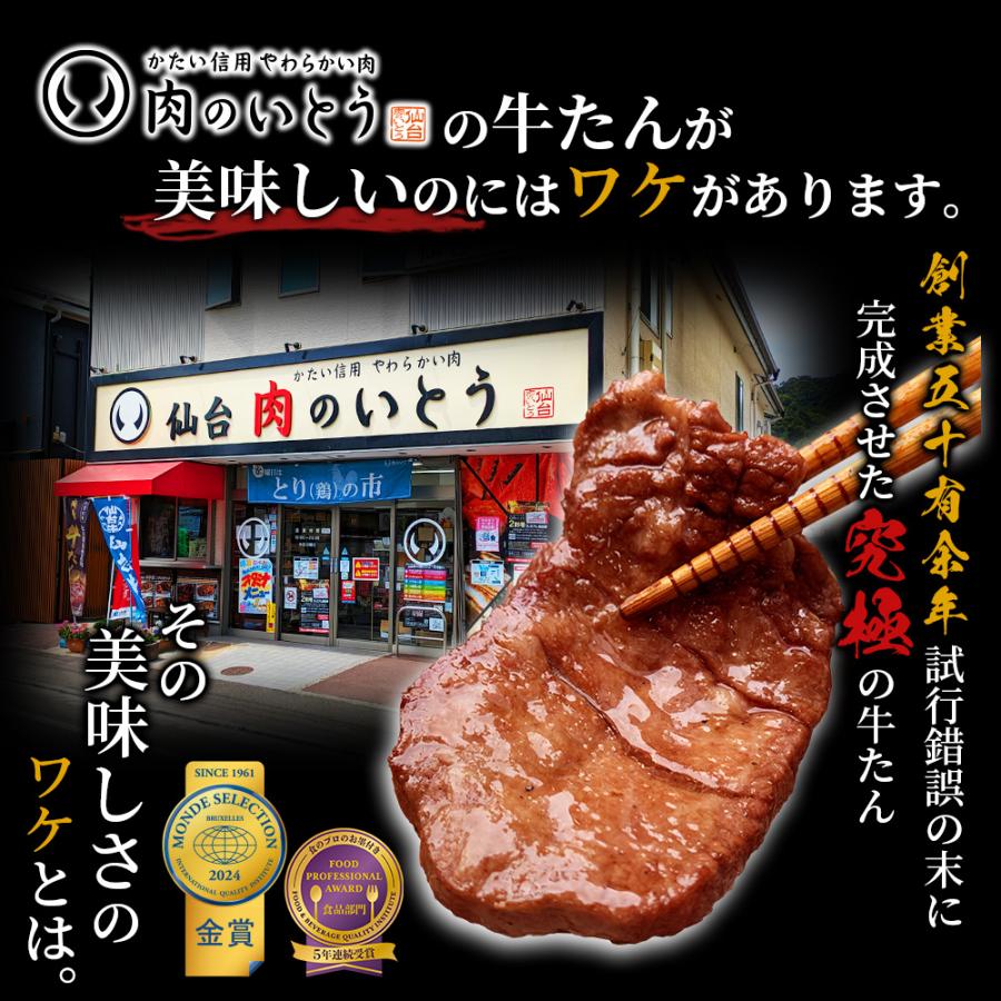 【4個以上※で送料無料／簡易包装】牛たん 牛タン 杜の都仙台名物 肉厚牛たん 塩味120gパック 厚切り タン （※ギフトラッピング不可商品※） | 肉のいとう | 06