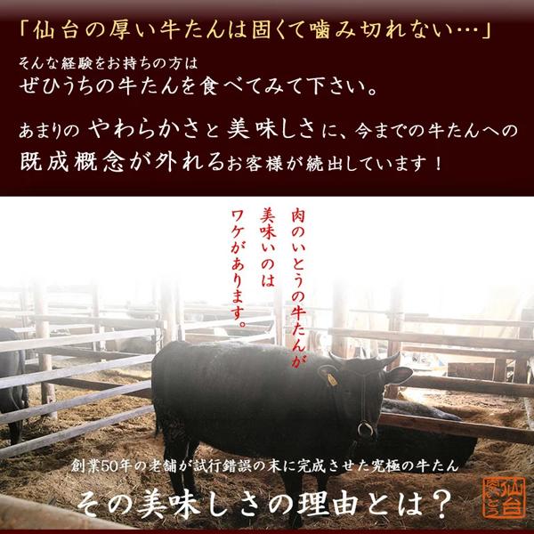 杜の都仙台名物 肉厚牛たん塩味 1500g（7-10人分）お土産 お中元 お歳暮【モンドセレクション2024金賞受賞 TVで紹介！】ワイドフード｜nikuno-ito｜07