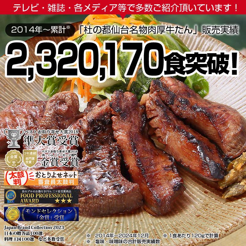牛タン 牛たん 杜の都仙台名物 肉厚牛たん塩味 300g（2-3人分）厚切り タン ぎゅうたん 肉 送料無料 お取り寄せ グルメ ギフト 贈答 BBQ お歳暮 御歳暮 贈り物 | 肉のいとう | 05