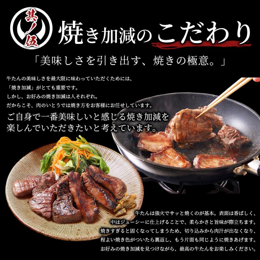 牛たん 牛タン 杜の都仙台名物 肉厚牛たん塩味 500g（3-4人分）厚切り タン ぎゅうたん 肉 送料無料 お取り寄せ グルメ ギフト 贈答 BBQ お中元 御中元 贈り物 | 肉のいとう | 11
