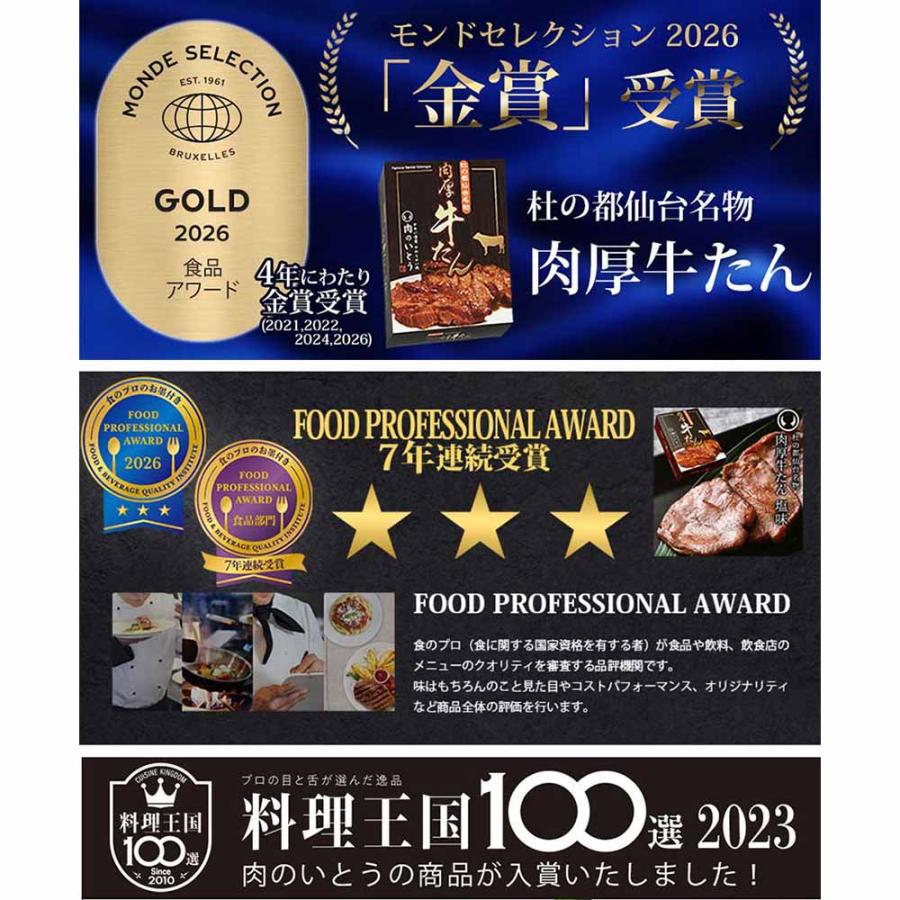 牛たん 牛タン 杜の都仙台名物 肉厚牛たん塩味 500g（3-4人分）厚切り タン ぎゅうたん 肉 送料無料 お取り寄せ グルメ ギフト 贈答 BBQ お中元 御中元 贈り物 | 肉のいとう | 03
