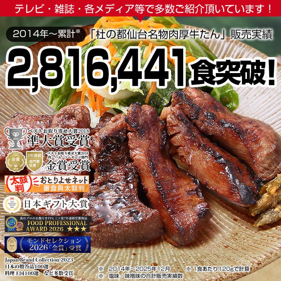 牛たん 牛タン 杜の都仙台名物 肉厚牛たん塩味 500g（3-4人分）厚切り タン ぎゅうたん 肉 送料無料 お取り寄せ グルメ ギフト 贈答 BBQ お中元 御中元 贈り物 | 肉のいとう | 05