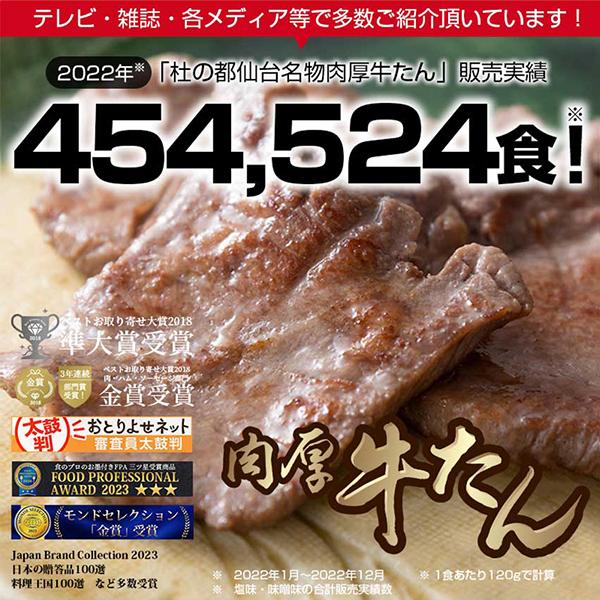 母の日ギフト 2023 ギフト 牛タン 厚切り 送料無料 杜の都仙台名物 肉厚牛たん塩味 500g(3-4人分)ワイドフード 牛ホルモン 格安!! 牛タン 厚切り 300g
