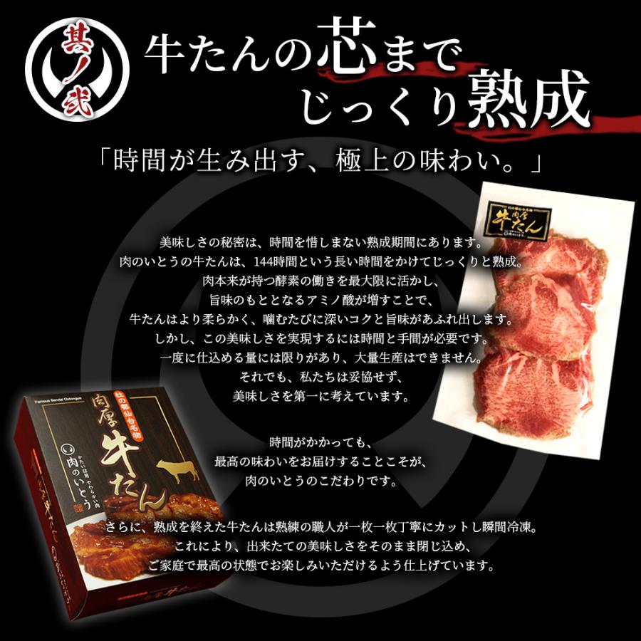牛たん 牛タン 杜の都仙台名物 肉厚牛たん塩味 500g（3-4人分）厚切り タン ぎゅうたん 肉 送料無料 お取り寄せ グルメ ギフト 贈答 BBQ お中元 御中元 贈り物 | 肉のいとう | 08