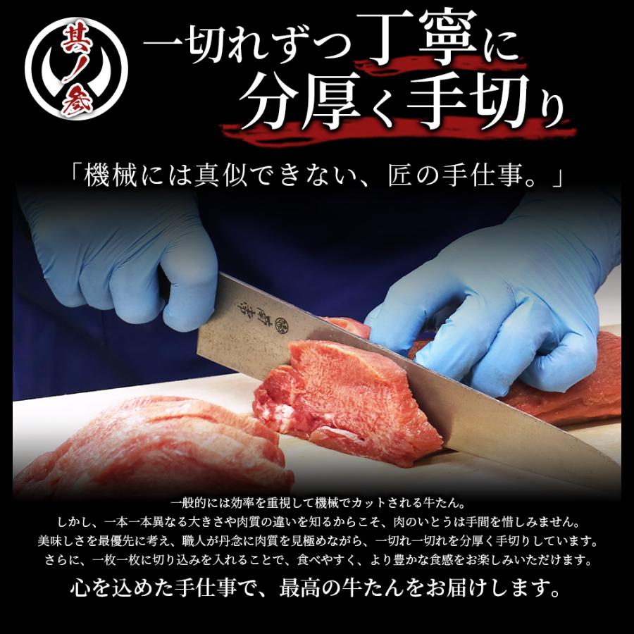 牛たん 牛タン 杜の都仙台名物 肉厚牛たん塩味 500g（3-4人分）厚切り タン ぎゅうたん 肉 送料無料 お取り寄せ グルメ ギフト 贈答 BBQ お中元 御中元 贈り物 | 肉のいとう | 09