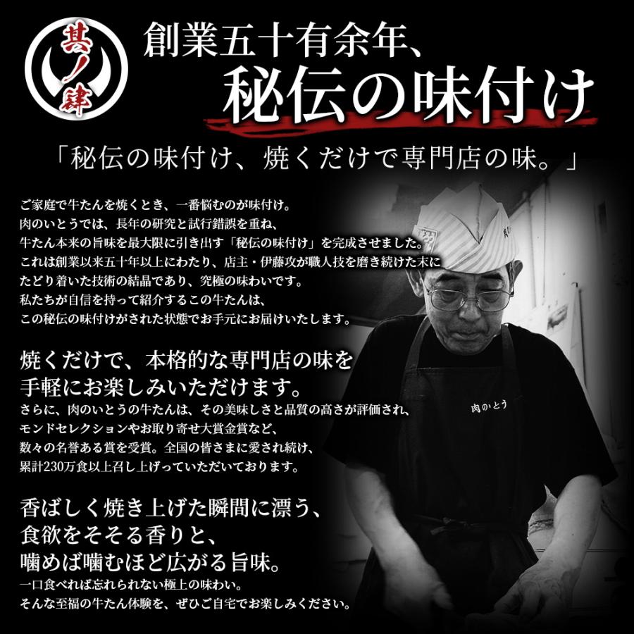 牛たん 牛タン 杜の都仙台名物 肉厚牛たん 味噌味 1000g（6-8人分）厚切り 1kg ぎゅうたん 贈答 ギフト お中元 お歳暮 BBQ お取り寄せ グルメ | 肉のいとう | 06