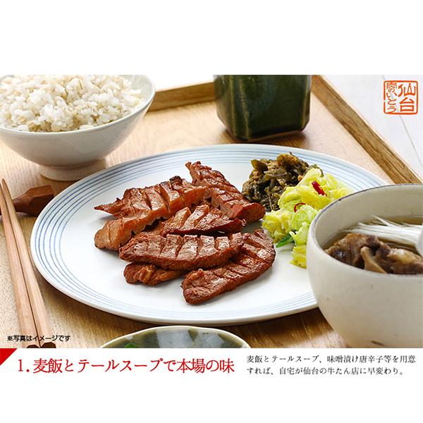 厚切り 牛タン味噌味 杜の都仙台名物 肉厚牛たん 味噌味 300g（2-3人分）焼き方レシピ付き お中元 お歳暮 ワイドフード｜nikuno-ito｜13