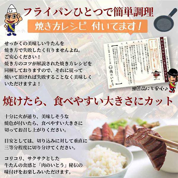 牛たん 牛タン 杜の都仙台名物 肉厚牛たん 味噌味 500g（3-4人分） 厚切り ぎゅうたん タン お取り寄せ グルメ ギフト 贈答 お中元 お歳暮 BBQ | 肉のいとう | 10