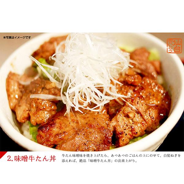 牛たん 牛タン 杜の都仙台名物 肉厚牛たん 味噌味 500g（3-4人分） 厚切り ぎゅうたん タン お取り寄せ グルメ ギフト 贈答 お中元 お歳暮 BBQ | 肉のいとう | 13