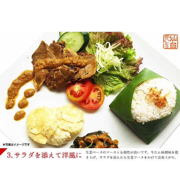 牛たん 牛タン 杜の都仙台名物 肉厚牛たん 味噌味 500g（3-4人分） 厚切り ぎゅうたん タン お取り寄せ グルメ ギフト 贈答 お中元 お歳暮 BBQ | 肉のいとう | 14