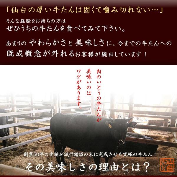 牛タンセット 杜の都仙台名物 肉厚牛たん塩味＆味噌味 600gセット（4〜6人分）牛たんの焼き方レシピ付き お中元 お歳暮 ワイドフード｜nikuno-ito｜03