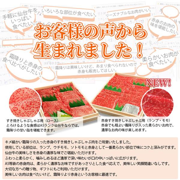 ステーキ 赤身肉 国産 すき焼き ギフト 最高級A5ランク仙台牛赤身薄切り1000g [すき焼き・しゃぶしゃぶ用 ランプ モモ]｜nikuno-ito｜03