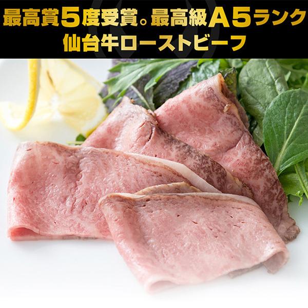 仙台牛ギフトセットA 仙台牛 最高級 A5ランク カルビ200g+ランプステーキ3枚+ローストビーフ200g 3点セット 豪華 贈答 贈り物 ギフト 御祝 内祝 御歳暮 お歳暮の画像