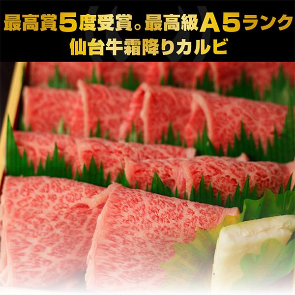 仙台牛ギフトセットA 仙台牛 最高級 A5ランク カルビ200g+ランプステーキ3枚+ローストビーフ200g 3点セット 豪華 贈答 贈り物 ギフト 御祝 内祝 御歳暮 お歳暮の画像