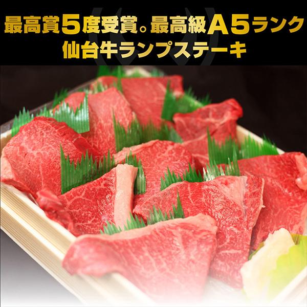 仙台牛ギフトセットA 仙台牛 最高級 A5ランク カルビ200g+ランプステーキ3枚+ローストビーフ200g 3点セット 豪華 贈答 贈り物 ギフト 御祝 内祝 御歳暮 お歳暮の画像