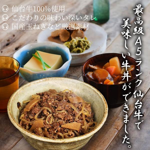 【ネコポス】牛丼 肉 牛肉 レトルト 常温 最高級A5ランク仙台牛牛丼の具 180g×2パック【※ギフト包装不可商品】｜nikuno-ito｜03